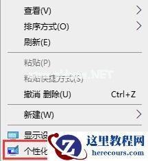 Win7图标异常怎么办？