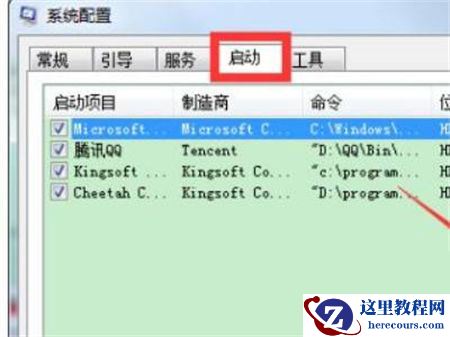 win7电脑启动卡在四叶草界面过不去怎么办?