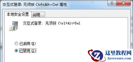 win7如何更改登录方式?win7登录方式更改教程
