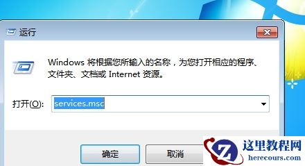 win7电脑显示Windows副本不是正版的处理方法