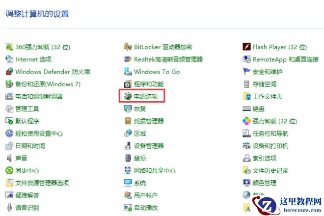 win7电脑无法充电怎么办？win7笔记本电源已接通却无法充电如何修复？