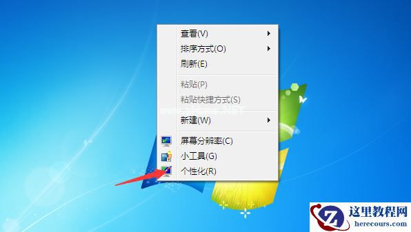 Win7壁纸怎么调整大小？