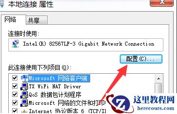 win7电脑网速很慢怎么办？提升win7电脑网速的方法