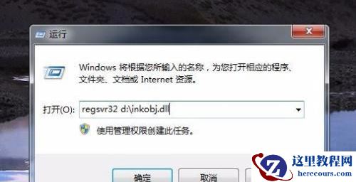 Win7便笺元数据损坏怎么办？Win7便笺元数据损坏的解决方法