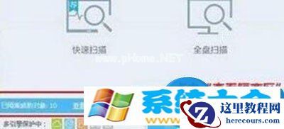 Win7系统文件被360安全软件隔离恢复方法 被360安全