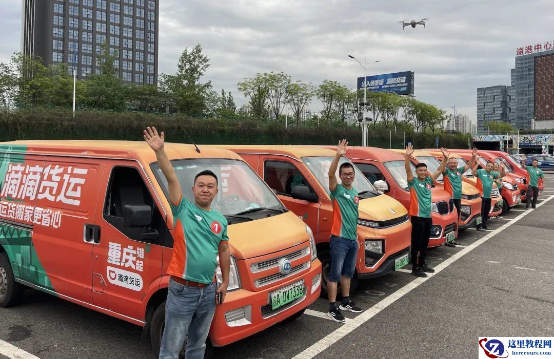 滴滴货运开启2023金秋货运节 同城货运迎需求旺季
