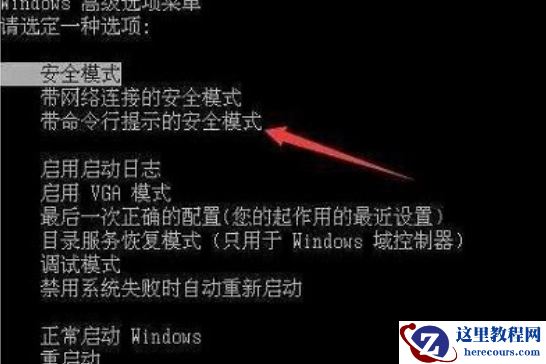 Win7所有用户都被禁用解决教程