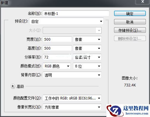 Photoshop制作炫丽多彩的烟花效果图