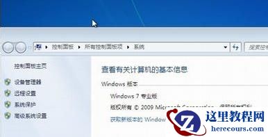 修复Win7 Aero效果主题无法显示的教程