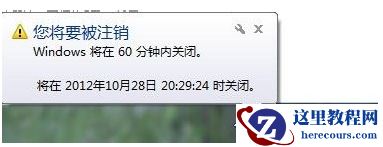 win7系统在哪里设置定时关机？设置定时关机的方法