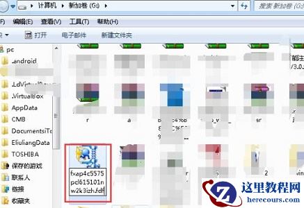 win7怎么更改文件扩展名？win7修改文件扩展名教程