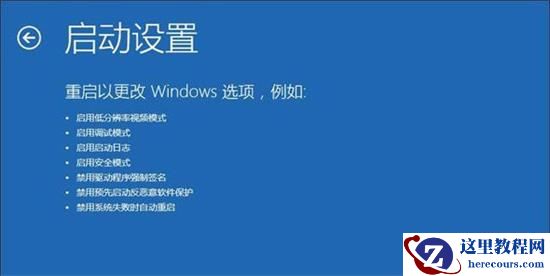 Win7显示器输入不支持黑屏怎么解决？