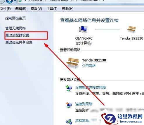 win7右下角出现红色的×不能上网怎么办？