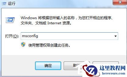 Win7电脑配置更新100%不动要怎么办？