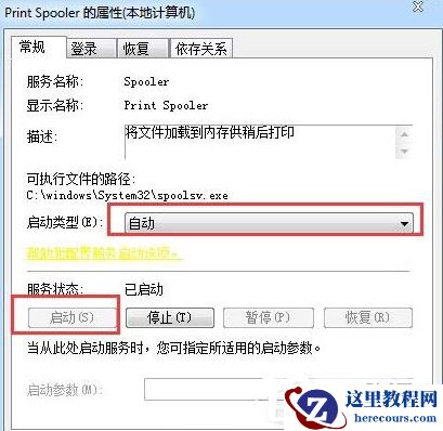 Win7旗舰版玩英雄联盟FPS不稳定怎么办