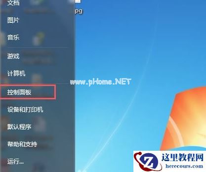Win7重装系统后没声音如何解决？Win7重装系统后没声音解决方法