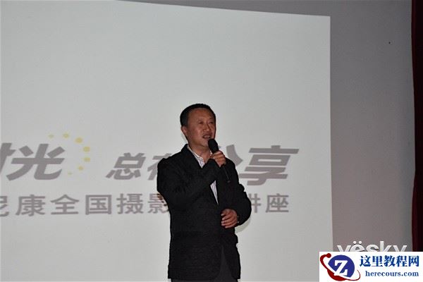 2015年尼康全国摄影培训讲座吉林站报道