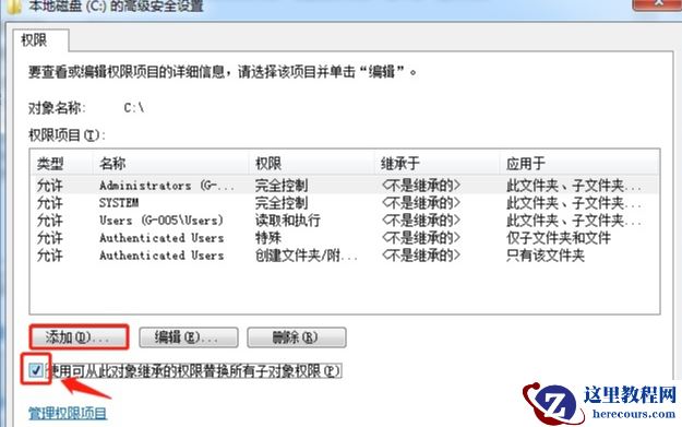 win7系统安装驱动提示拒绝访问怎么办？