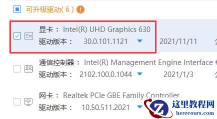 教你两种方法解决win7显卡驱动不兼容问题