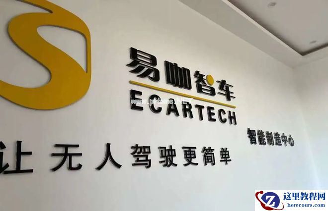 数字政通战略投资易咖智车,携手打造城市数字化治理新模式