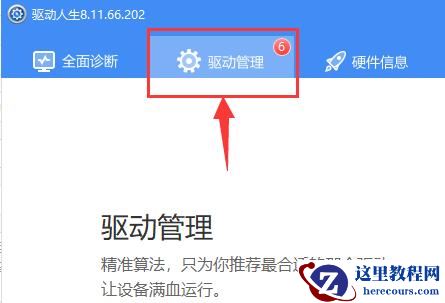 win7安装无线网卡失败怎么办？win7无法安装无线网卡解决方法