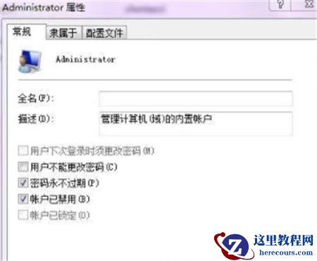 Win7改ip地址权限不够怎么办？Win7改ip地址权限不够解决方法