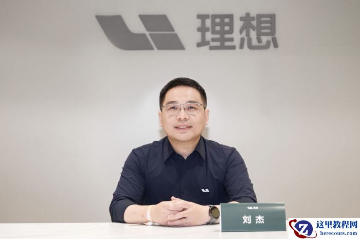 李想听劝，MEGA给理想汽车上了重要一课