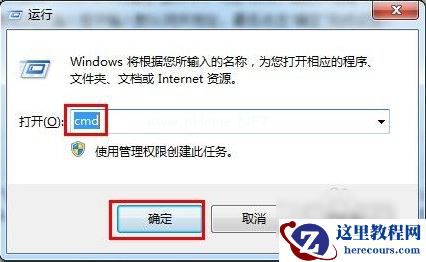 Win7旗舰版如何设置默认网关