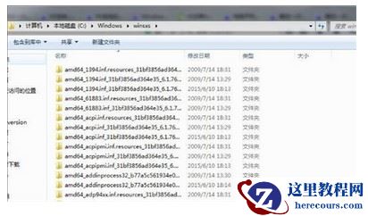 Win7 update没法检查升级怎么办？Win7 update无法检查更新解决方法