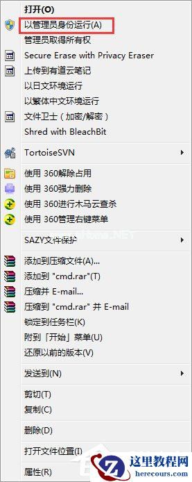 Win7如何解除限制网速?Win7解除限制网速的方法