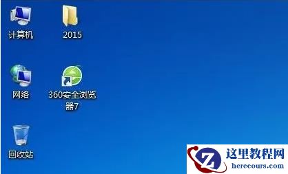 win7系统桌面图标被白色方块挡住怎么解决？