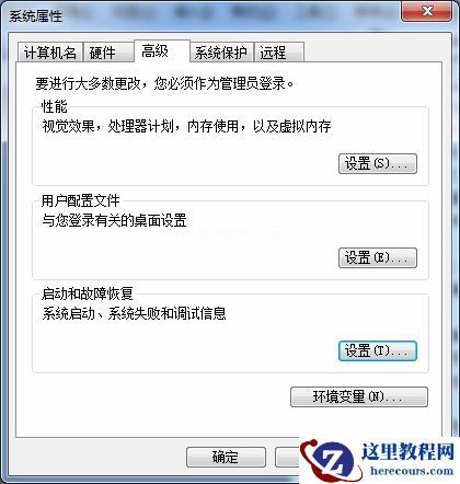启动与故障恢复？蒲公英ghost系统中此项的作用？