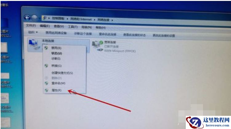 Win7旗舰版系统电脑网络连接不上显示感叹号怎么回事?