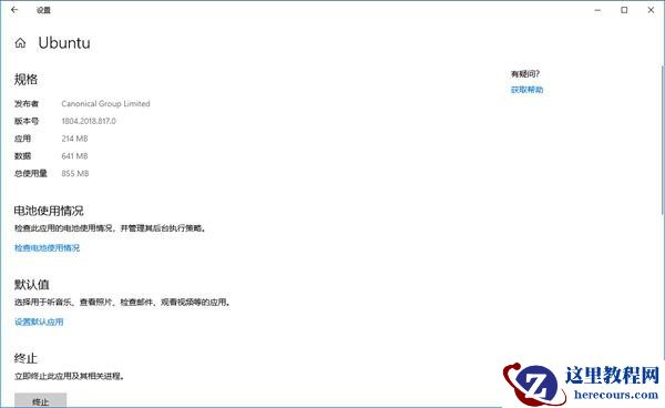 怎样快速打开任务管理器?Win7旗舰版任务管理器快速打开教程