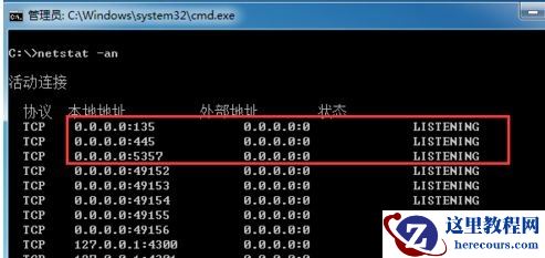 win7系统怎么开启445端口？win7电脑445端口开启关闭教程