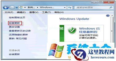 如何解决Windows7漏洞补丁卸载失败