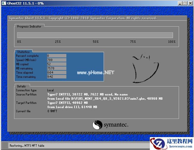系统之家U盘重装如何装Win7旗舰版