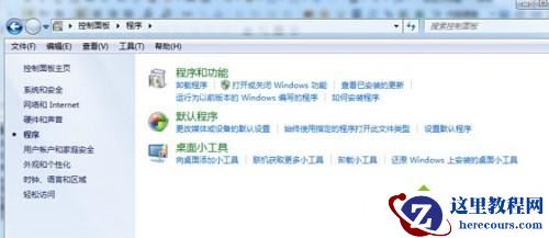 windows7系统怎么卸载IE10浏览器