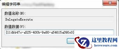win7不能用快捷键打开资源管理器怎么办？