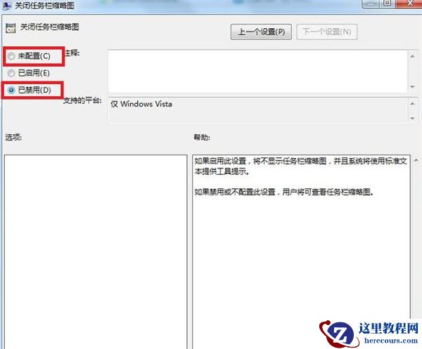 win7任务栏预览窗口不显示怎么办？win7任务栏预览窗口无法显示