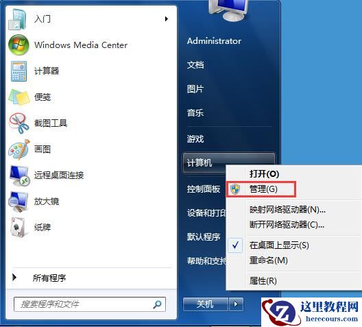 Win7系统如何打开snmp服务？Win7系统打开snmp服务步骤