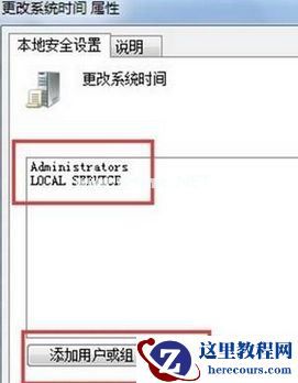 Win7修改系统安装时间的方法