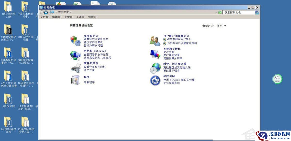 Win7如何取消非活动时以透明状态显示语言栏？Win7取消透明状态方法