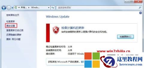 windows7系统升级失败还原更改无限蓝屏彻底解决方法