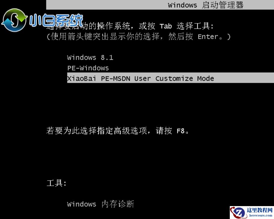 如何重装win7系统？win7重装系统的教程
