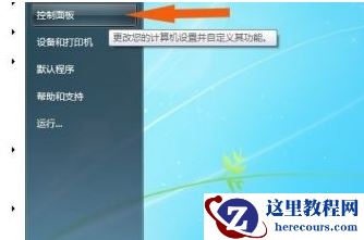 win7电脑桌面文字乱码怎么办？win7桌面字体显示乱码解决方法