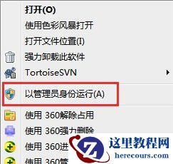 win7怎么对系统进行瘦身优化？win7系统瘦身优化教程