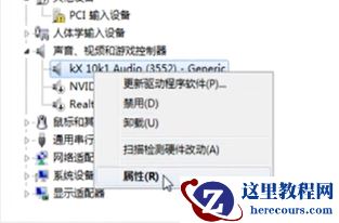 win7怎样更新声卡驱动？win7更新声卡驱动的方法
