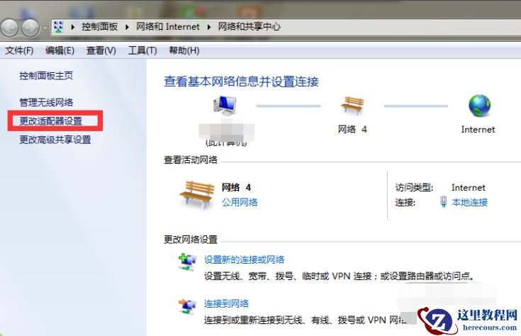 win7电脑开机显示网络连接不可用问题有效解决方法分享