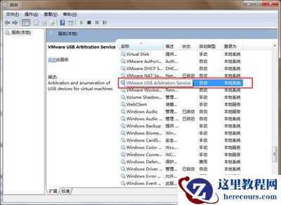 Win7虚拟机无法识别u盘怎么办？虚拟机无法识别u盘的解决方法